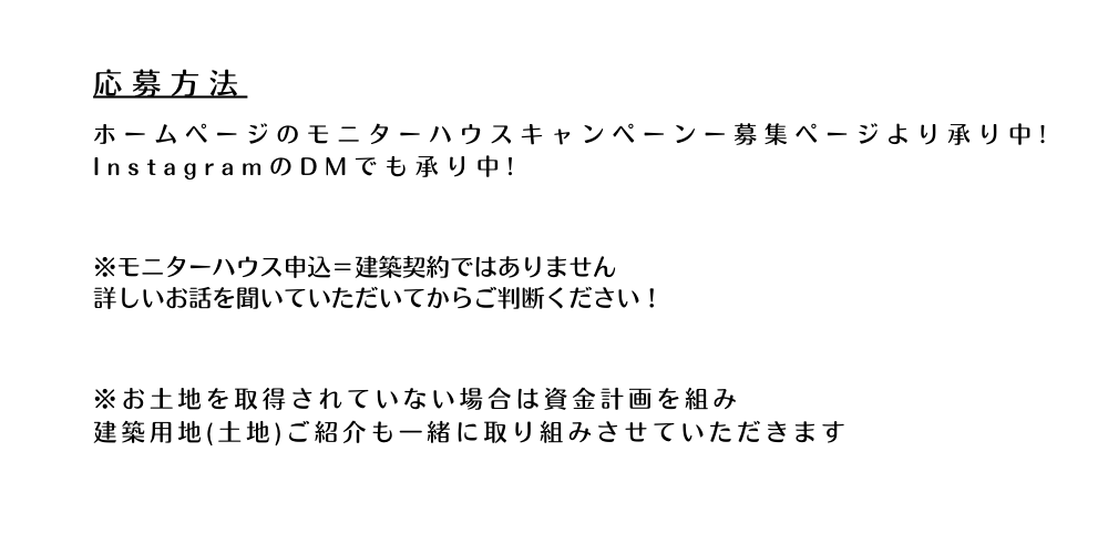 モニターハウス6.png