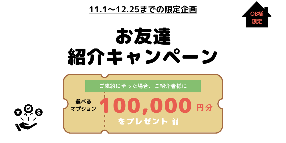 友達紹介のコピー (6).png