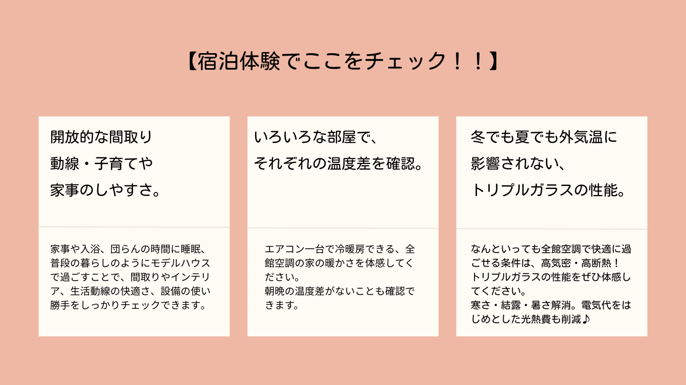 HP宿泊体験 (3).png