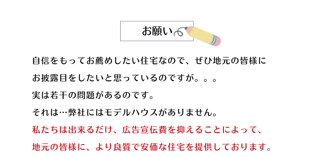 モニターハウス3.png