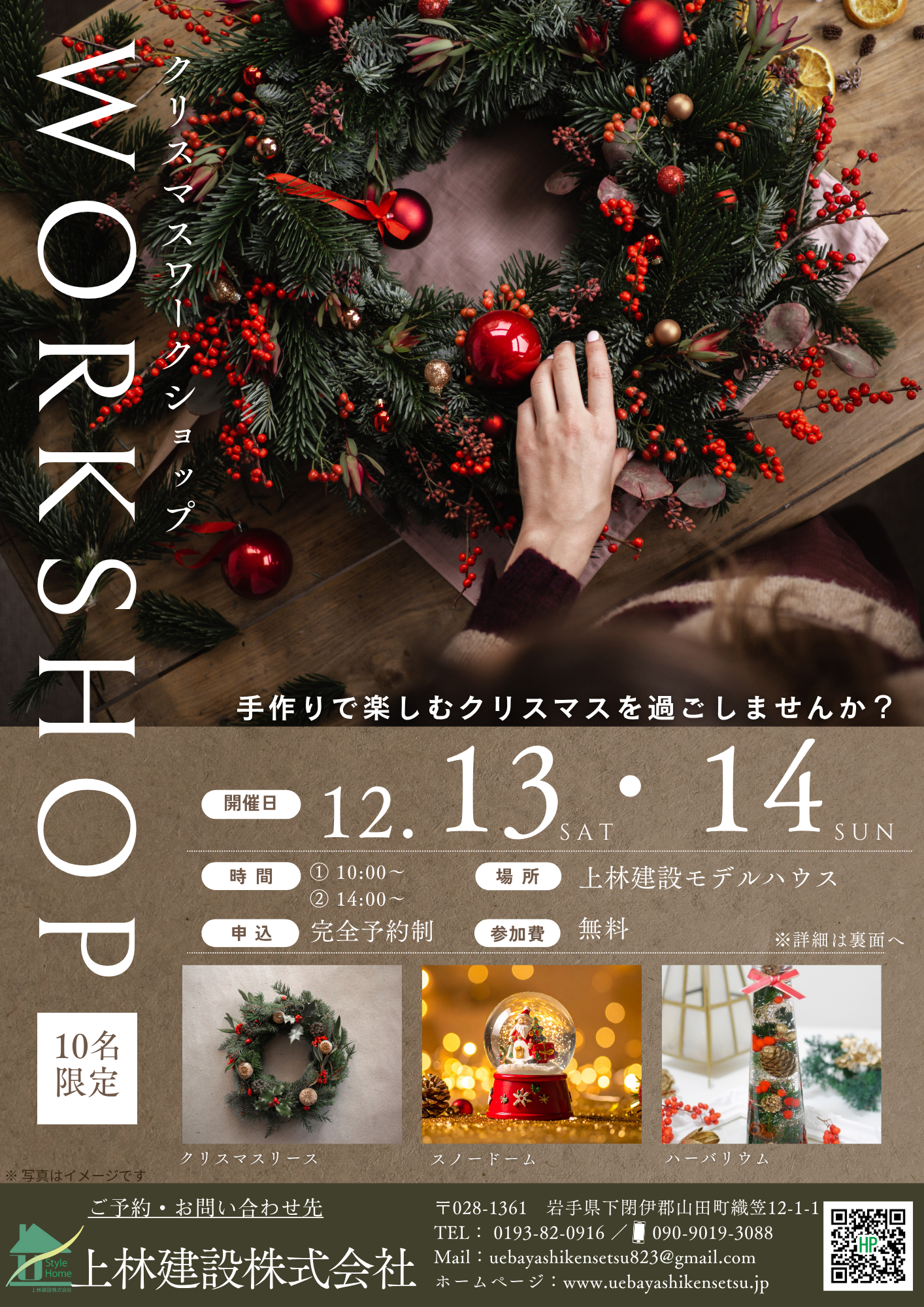 参加 無料 (1).png