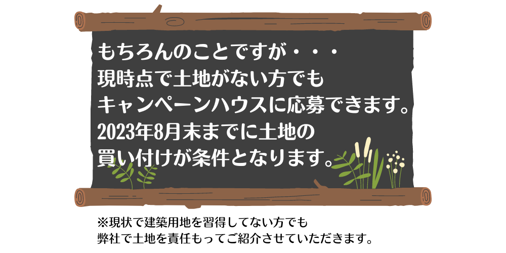 モニターハウス11.png
