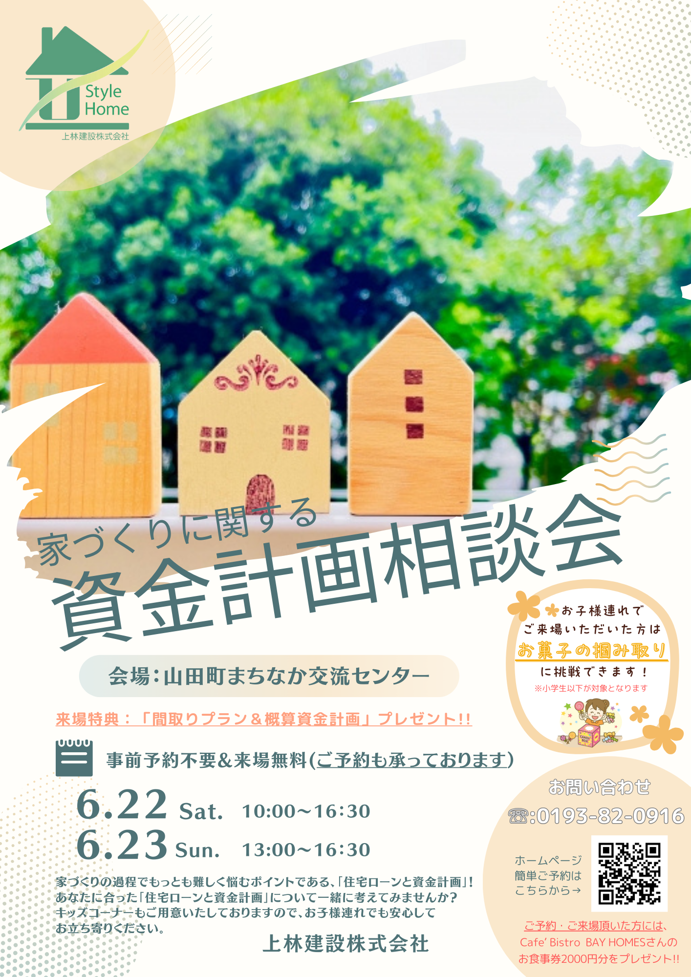 Open Campus (1).png