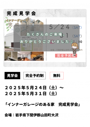 相談会 (2).png