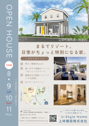 上林建設様.png