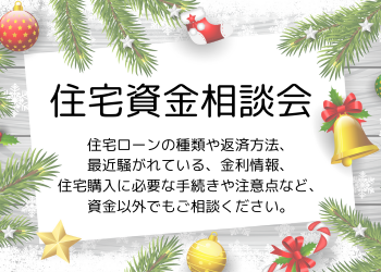 相談会HPトップページ用.png