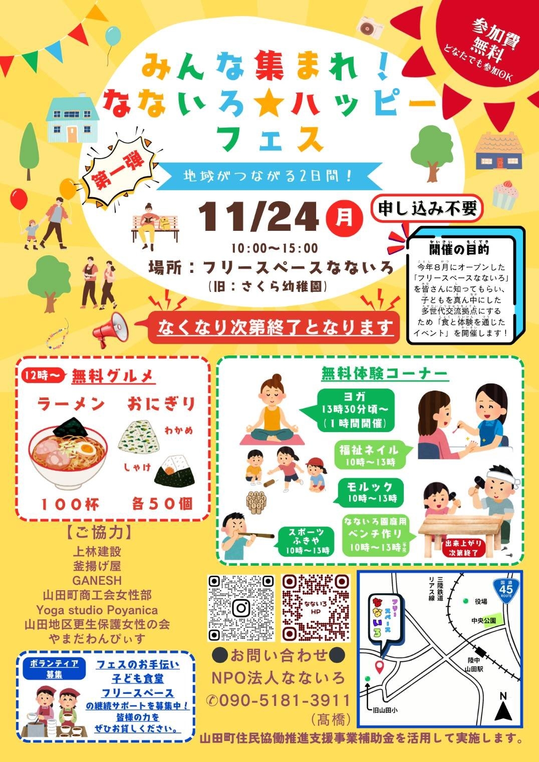 『ベンチ作りの先生』