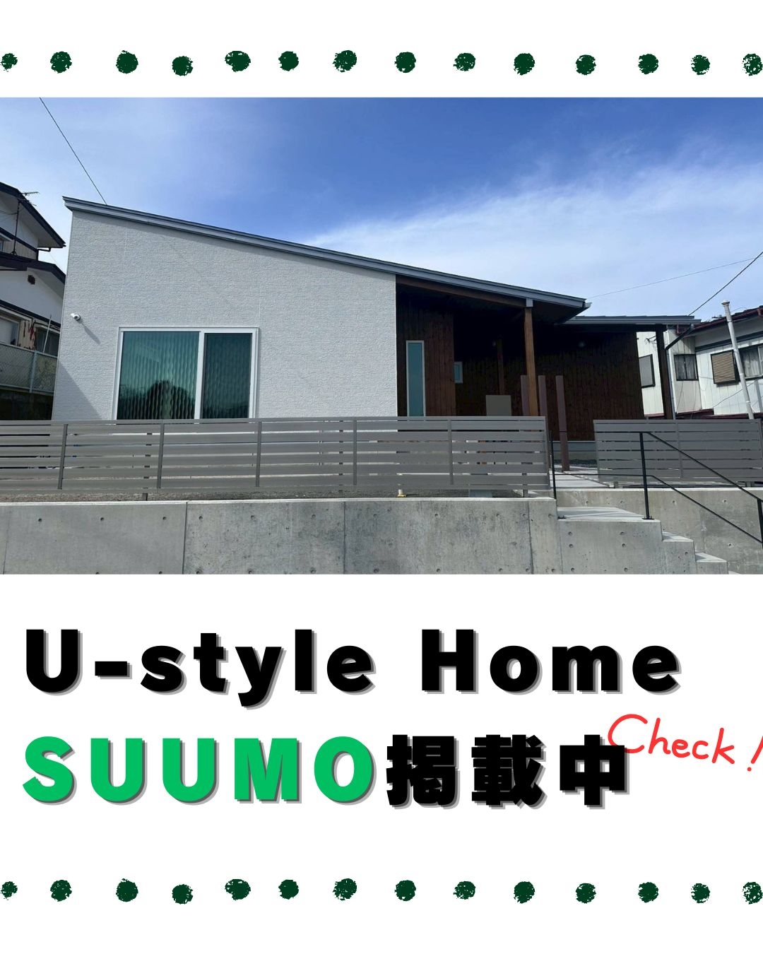 SUUMO掲載中！