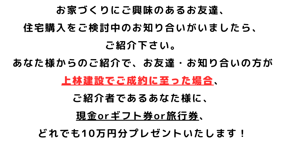 友達紹介のコピー (7).png