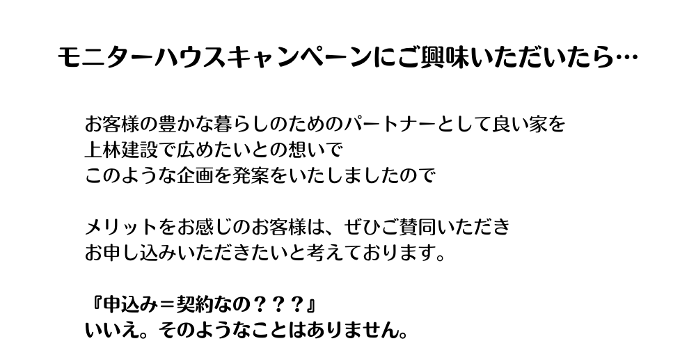 モニターハウス12.png