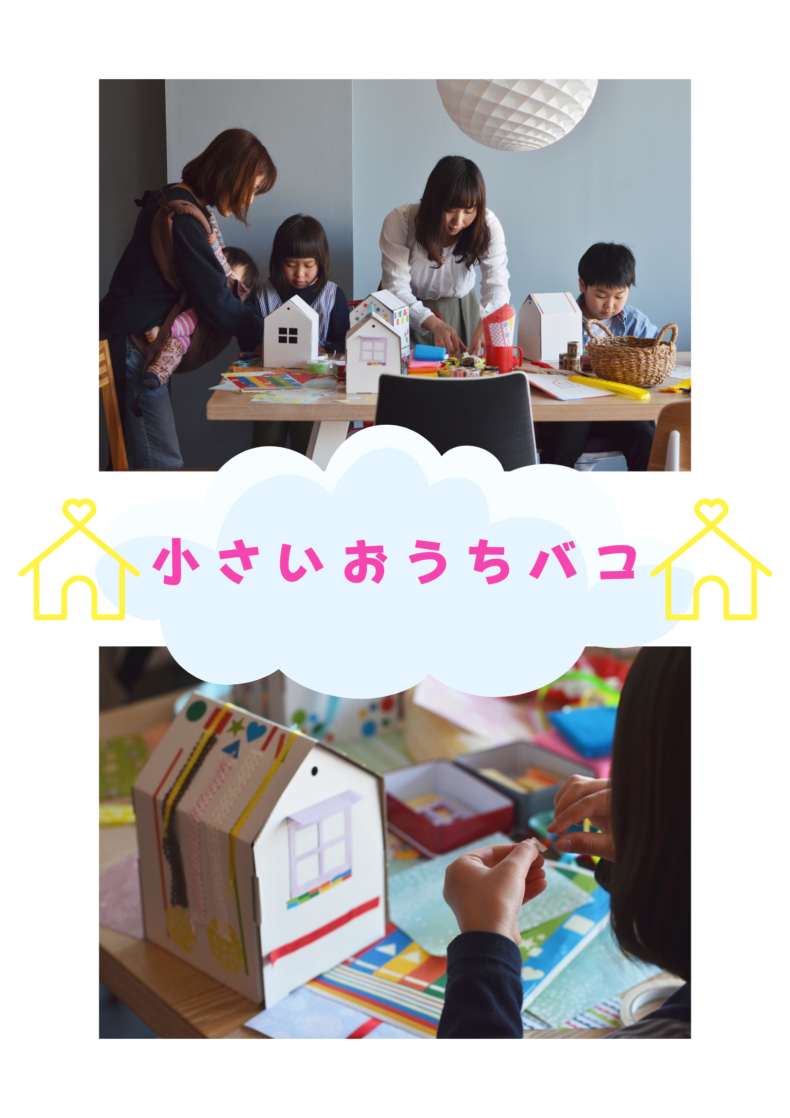 短冊におねがいごと書こう (7).png