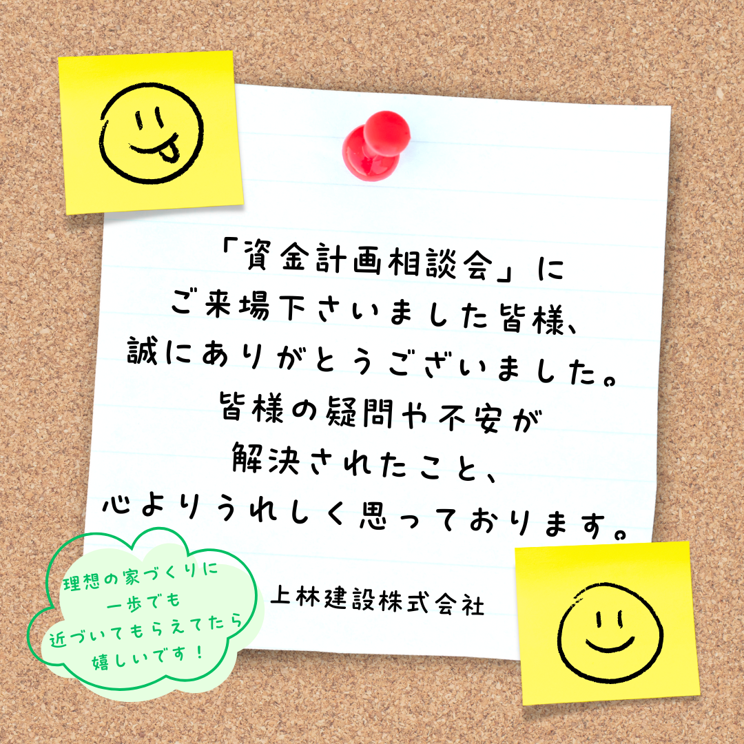 資金計画インスタ (6).png