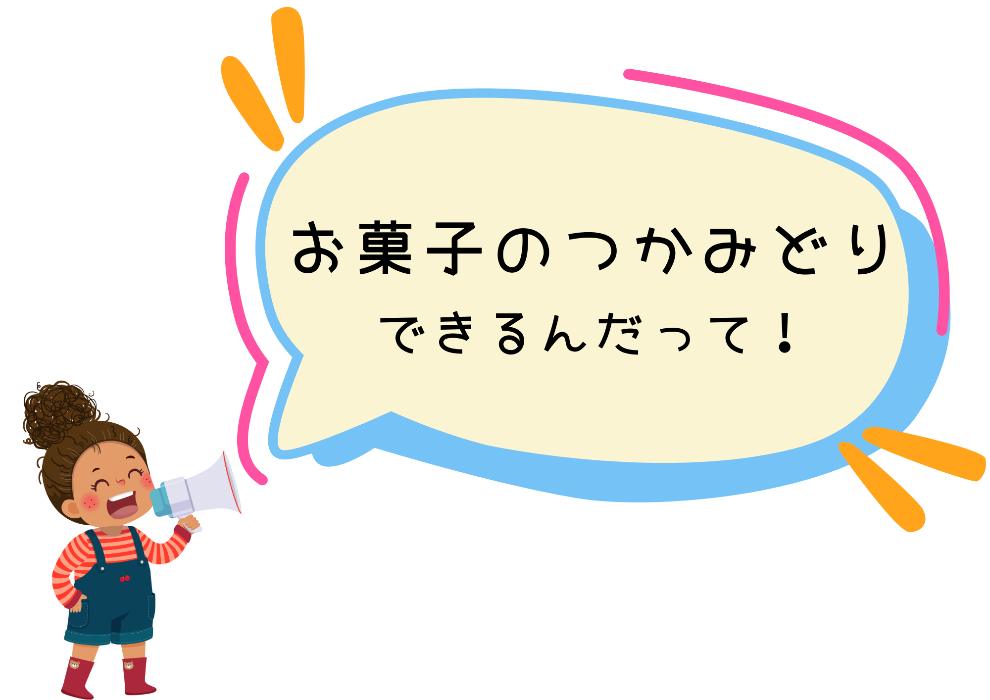 只今開催中！！ (2).png