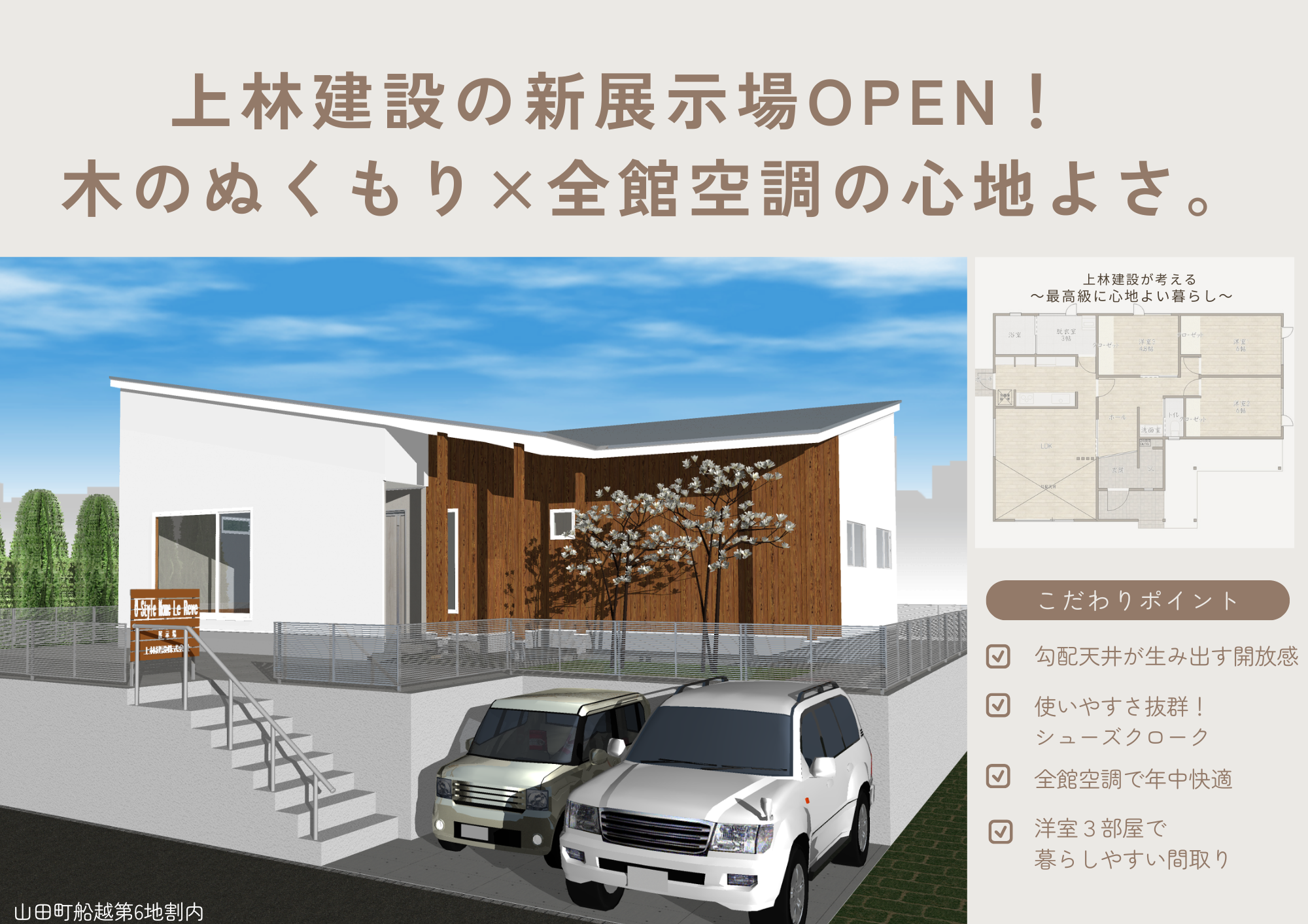 上林建設様のコピー (297 x 210 mm).png