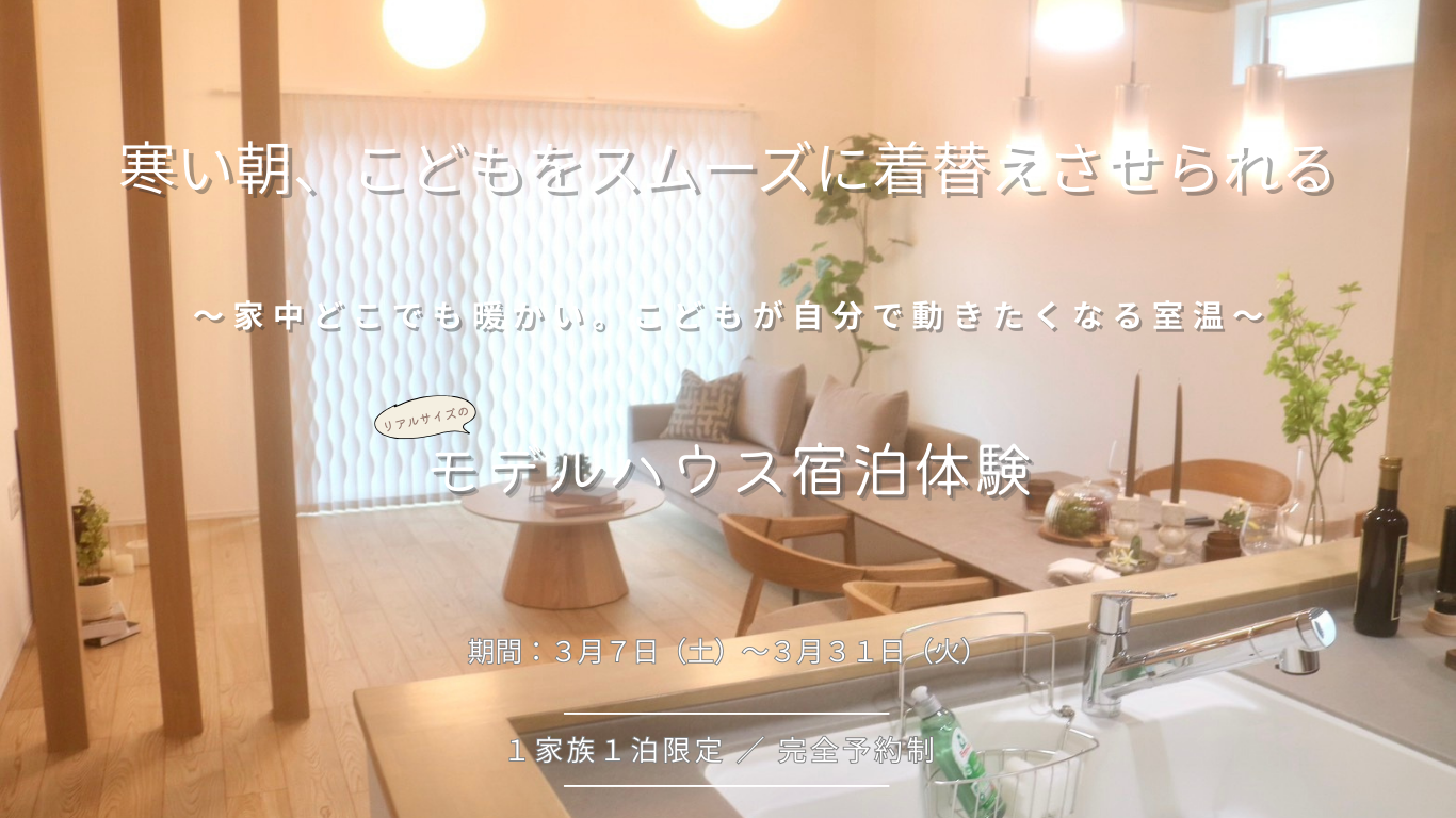 HP宿泊体験 (2).png