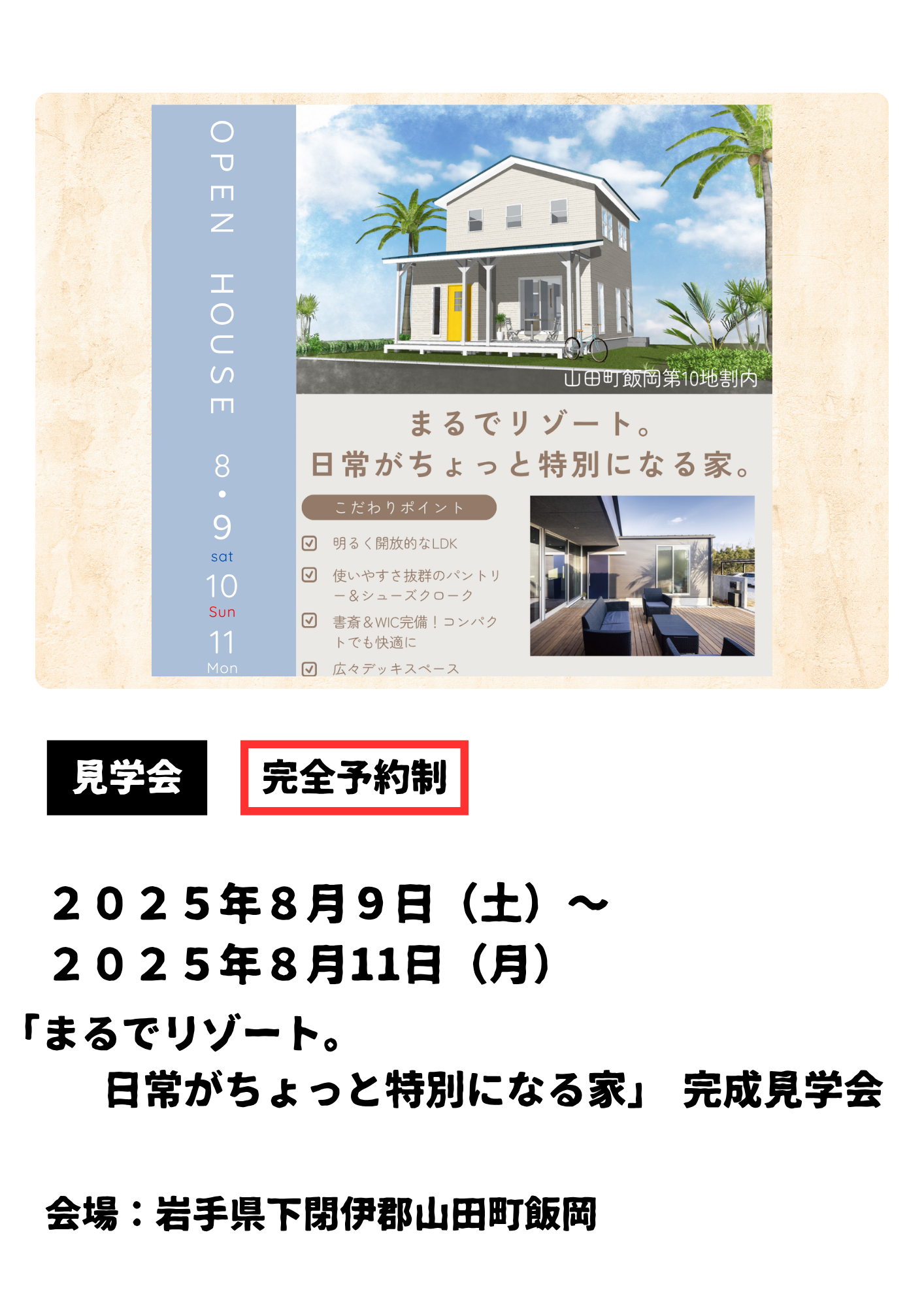 相談会 (1).png