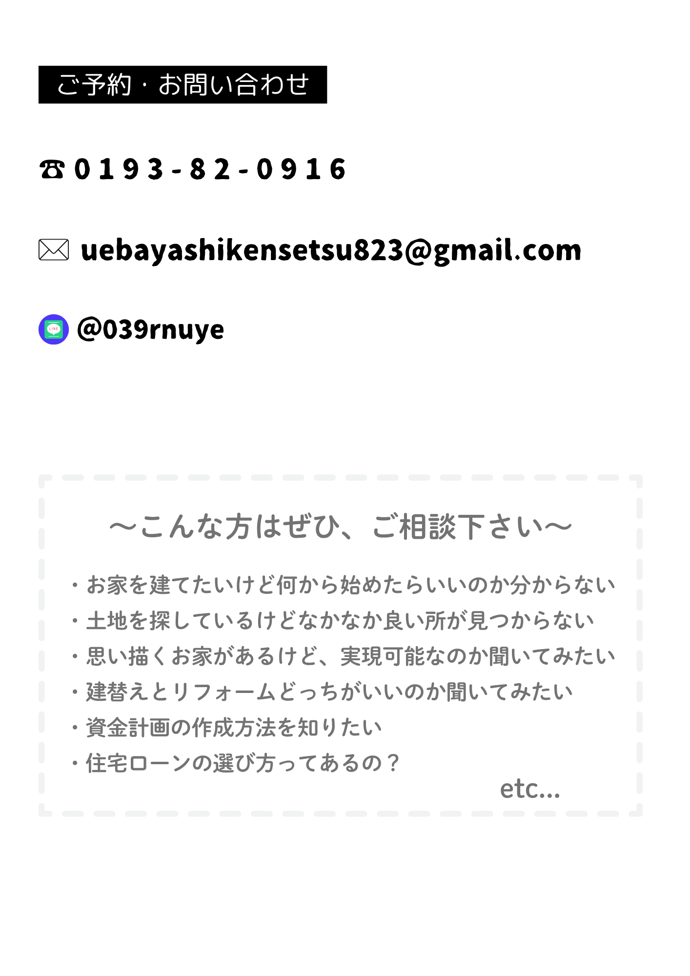 相談会 (8).png