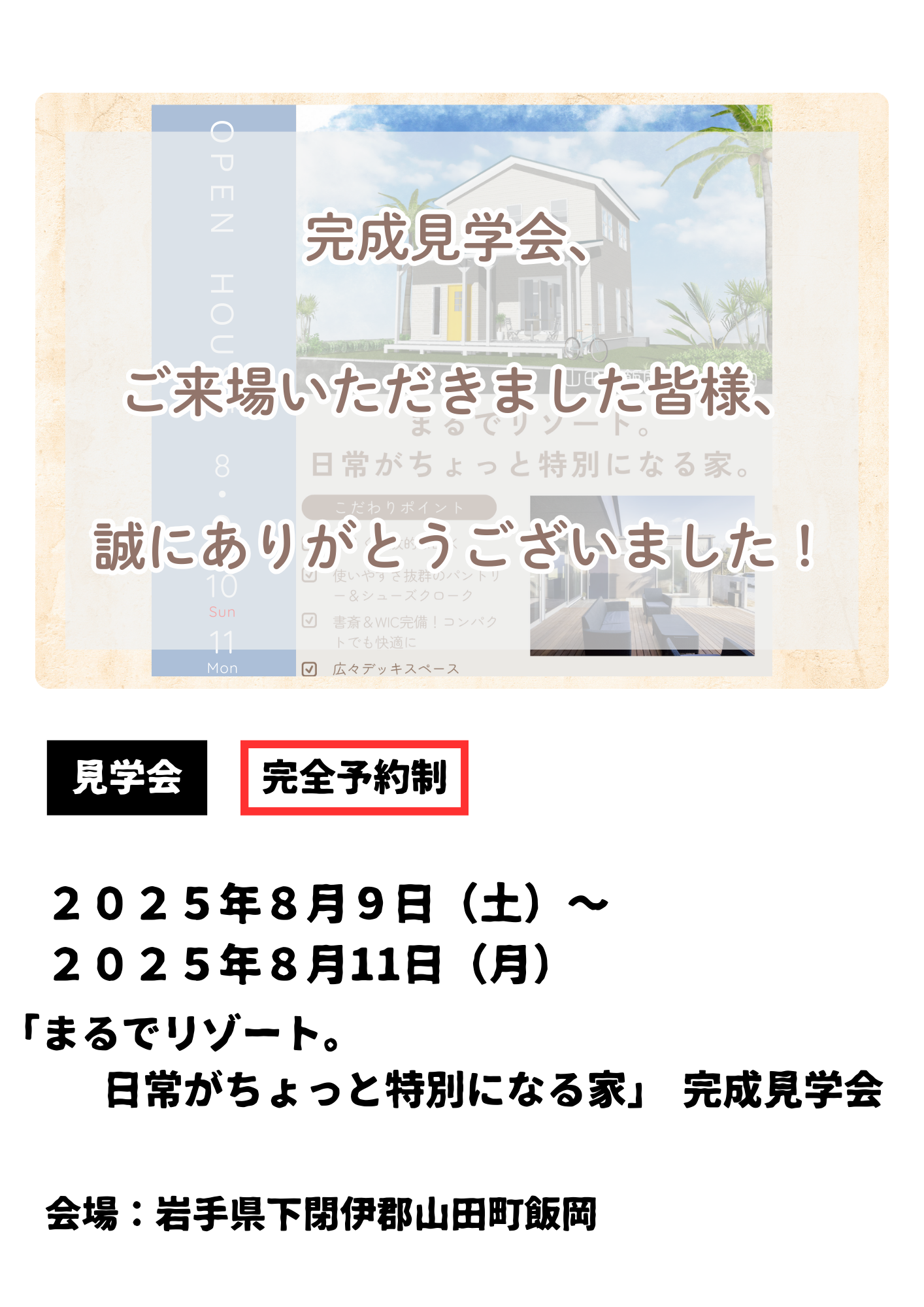 相談会.png