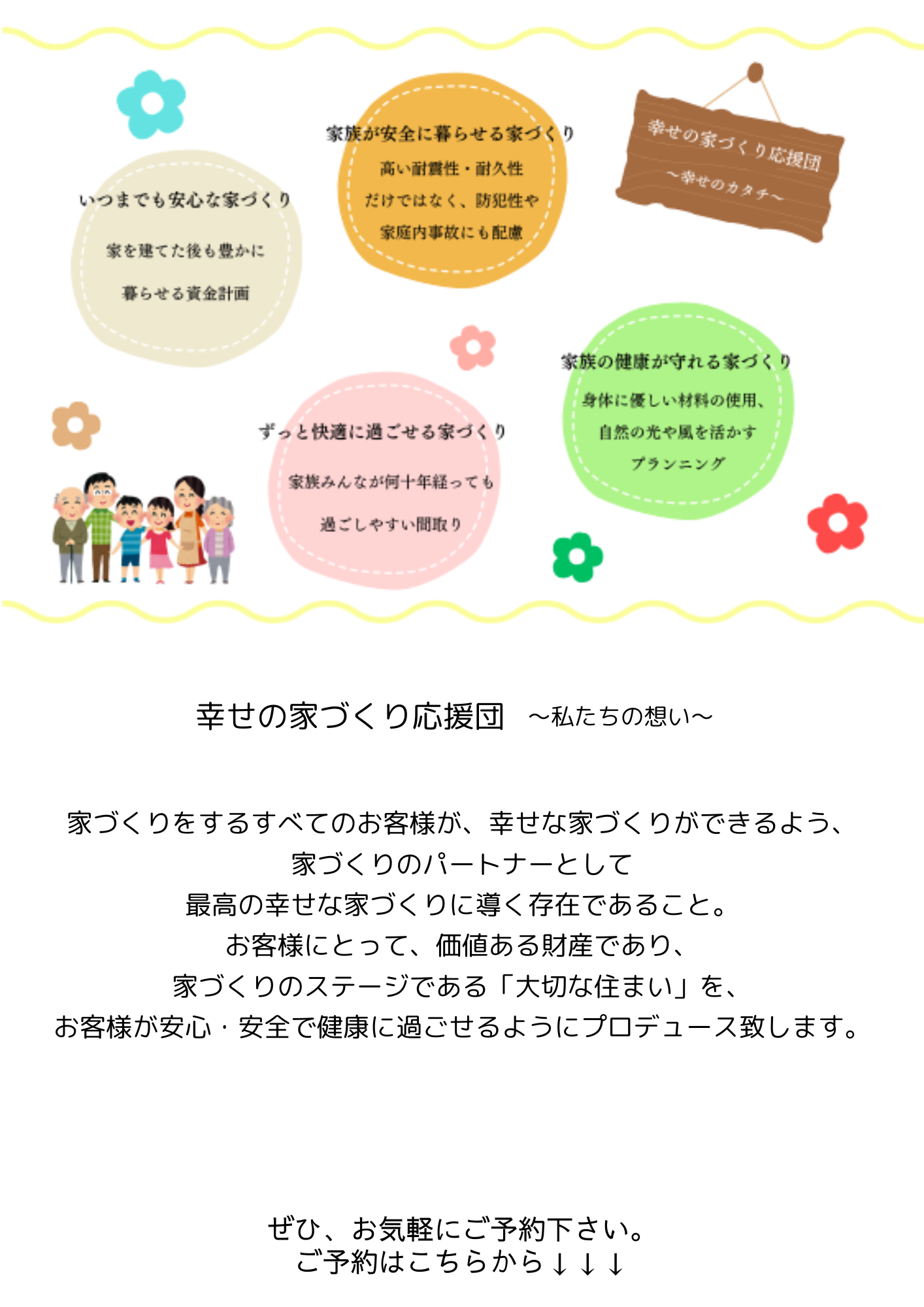 相談会 (9).png