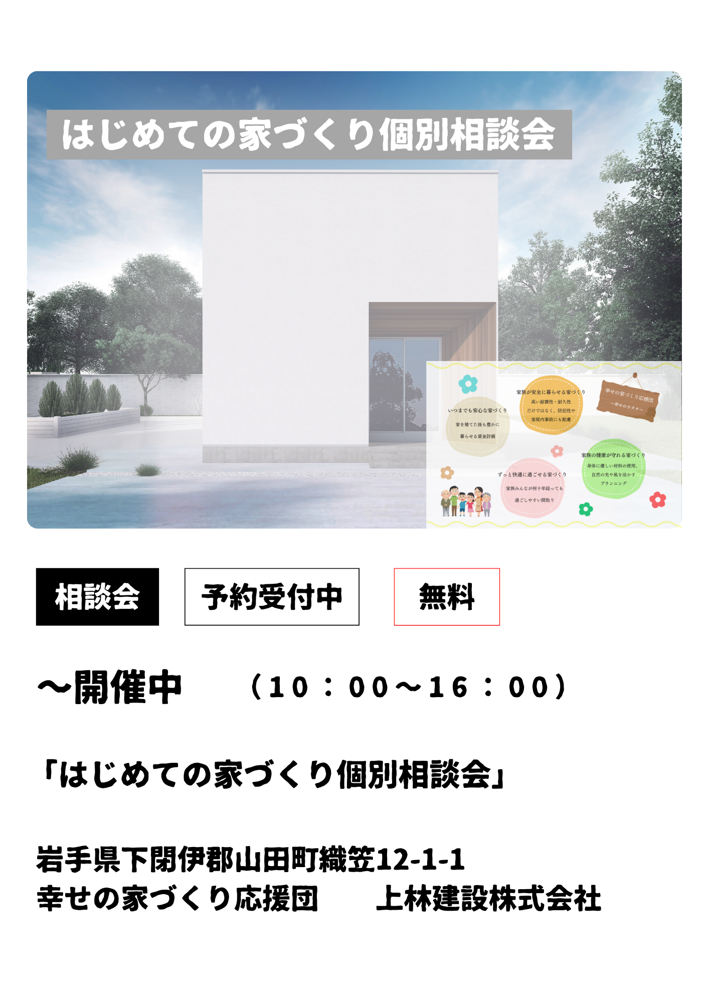 相談会 (7).png