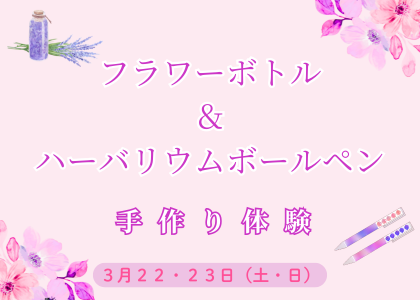 卒業のお祝いに手作りを贈ってみませんか？.png