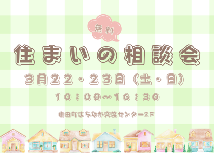 卒業のお祝いに手作りを贈ってみませんか？ (1).png