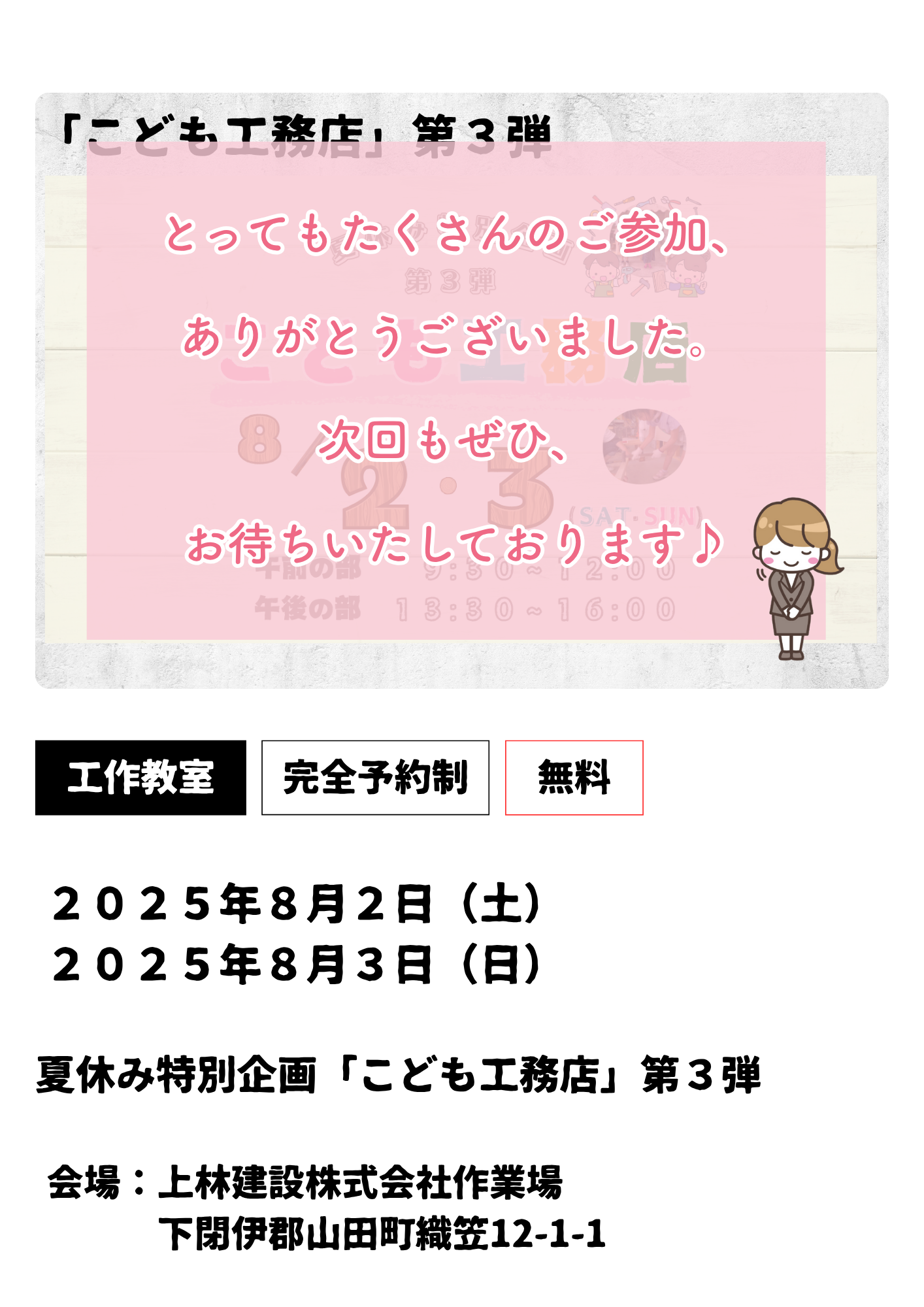 相談会.png
