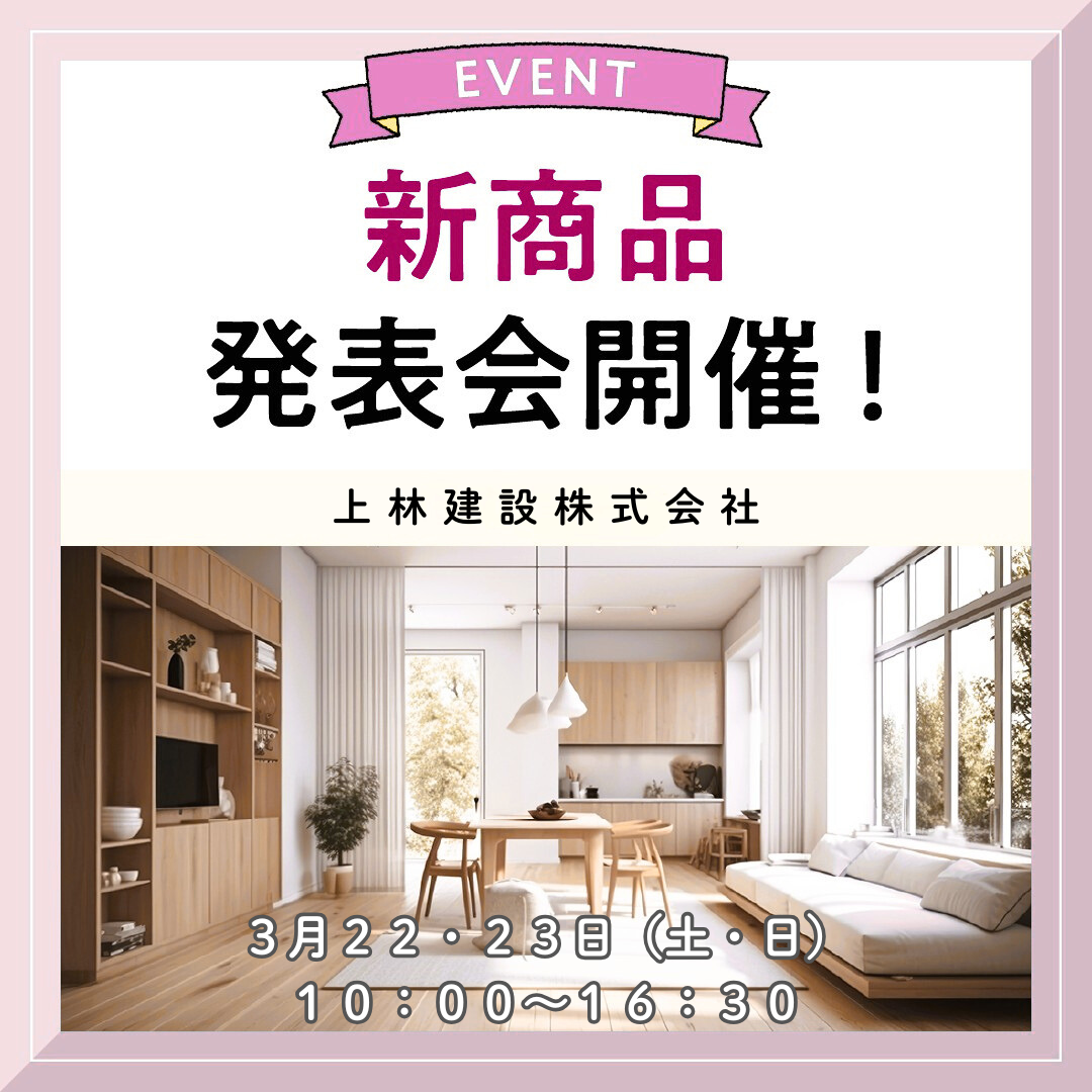上林建設株式会社.png